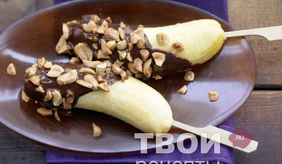 Рецепт бананов в шоколаде