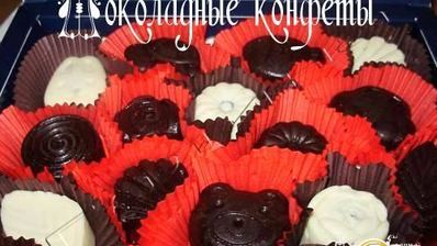 шоколадные конфеты