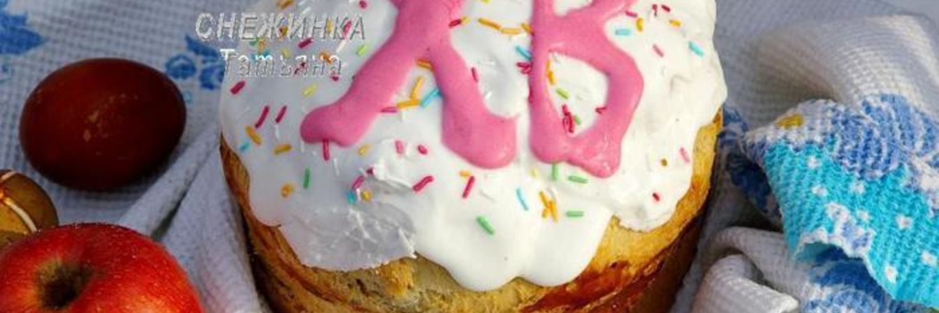 Пасхальные куличи