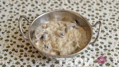 грибы в сливочном соусе