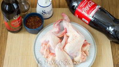 кэлэ цзи чи — куриные крылышки в кока-коле