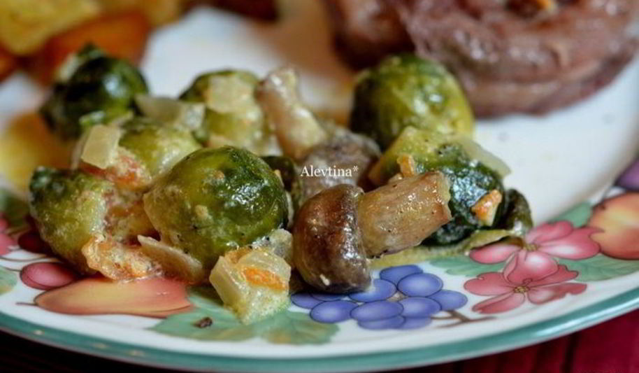 Рецепт брюссельской капусты с грибами
