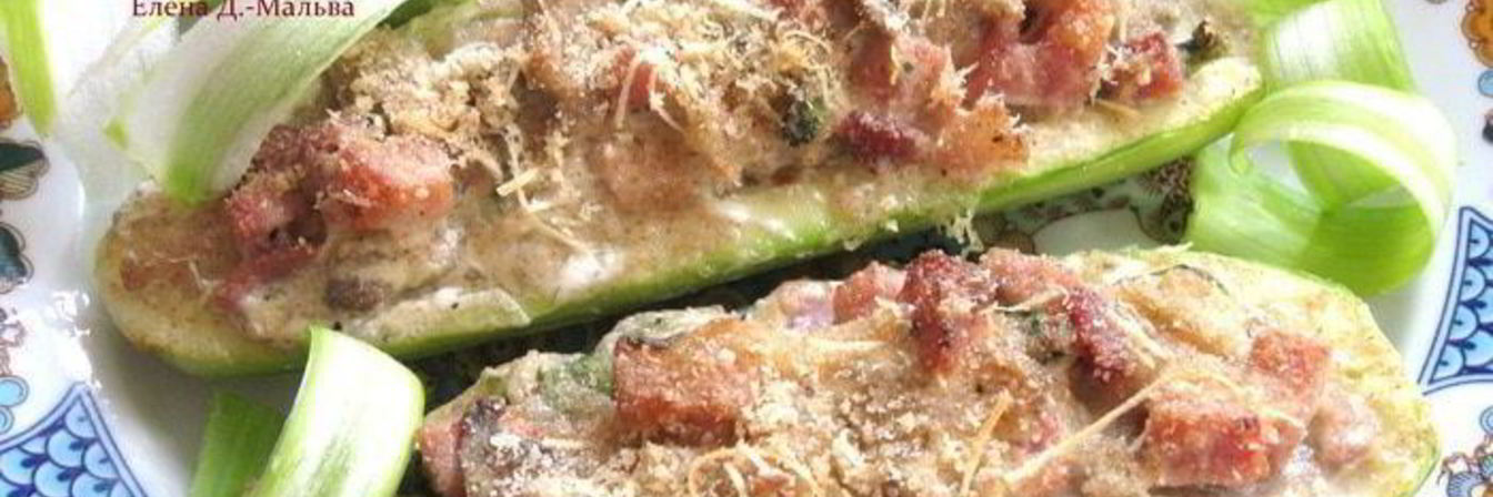 Кабачки, фаршированные грибами