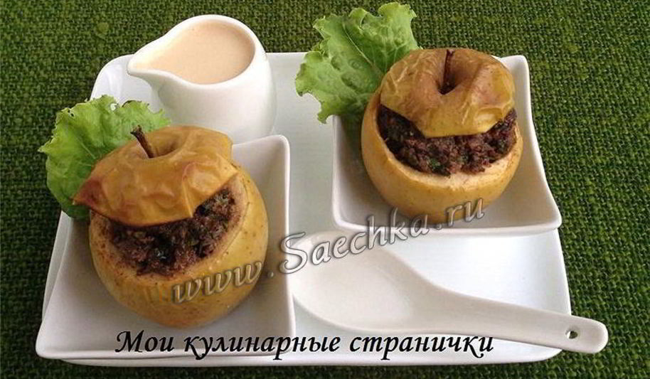 Рецепт печени в яблоках