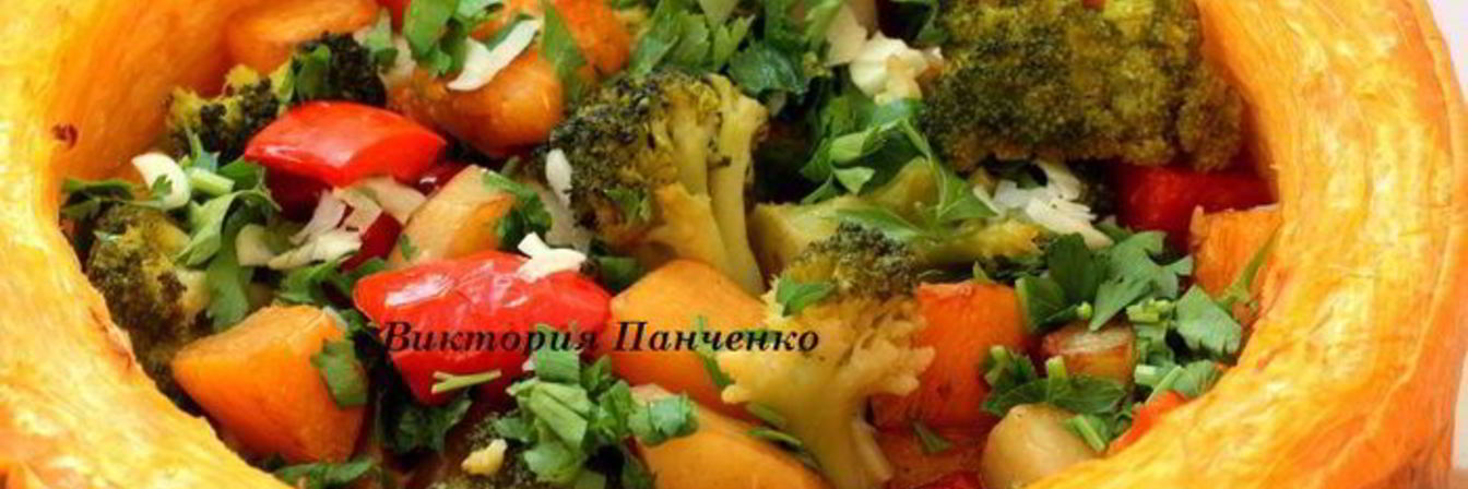 Постное овощное рагу в тыкве