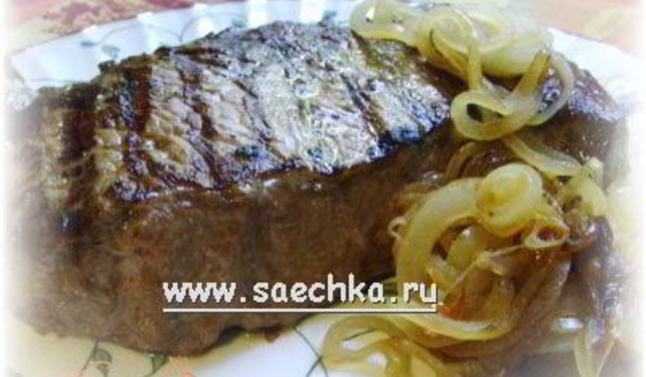 Рецепт стейка на решетке с карамелизированным луком