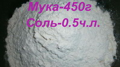 тесто для вареников