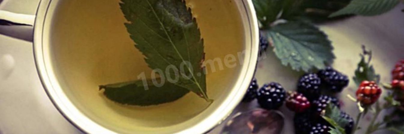 Листья ежевики чай