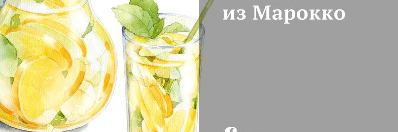Мятный чай из Марокко