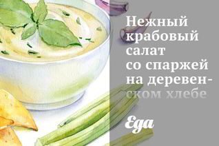 Крабовые салаты