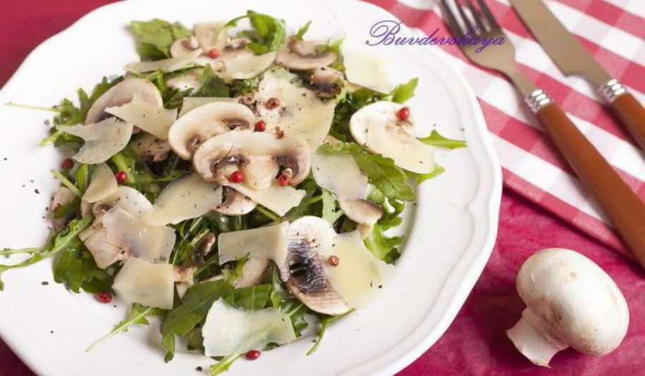 Рецепт салата из руколы с сырыми шампиньонами