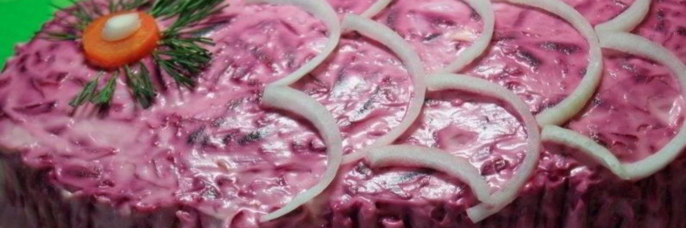 Селедка под шубой без картошки