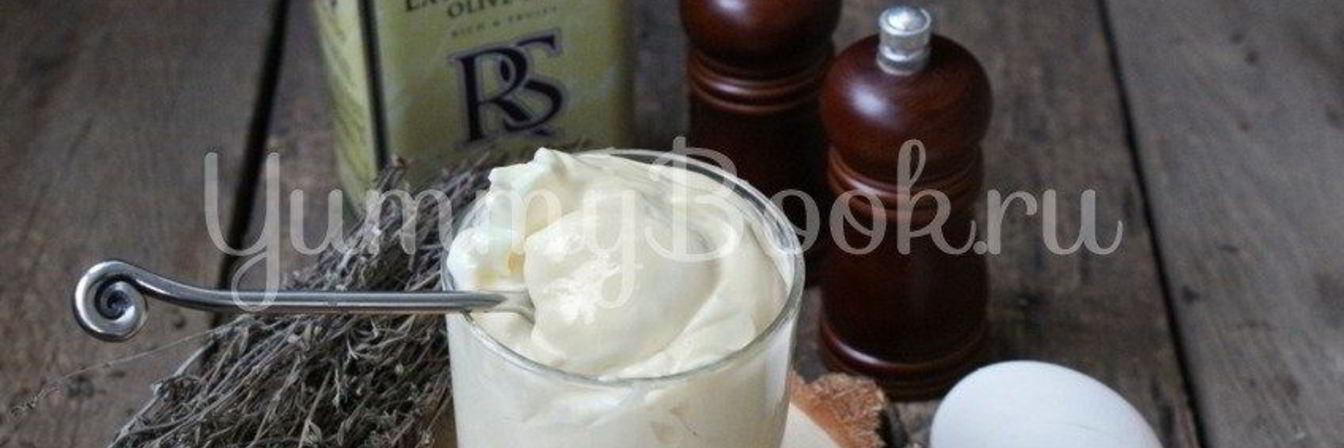 Майонез домашний