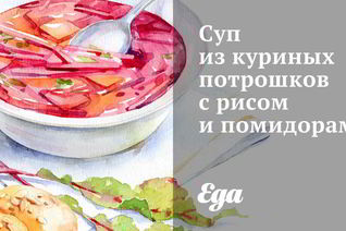 Суп из куриных потрошков с рисом и помидорами