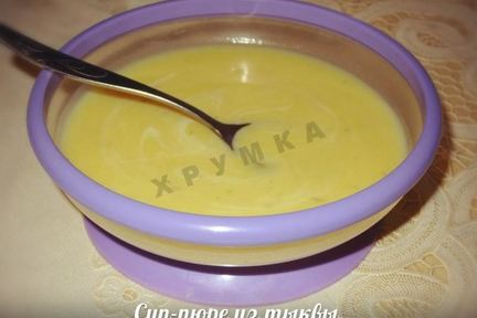 Тыквенный суп-пюре