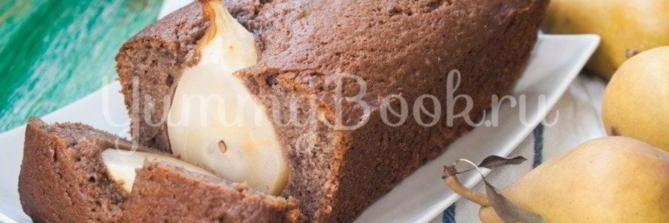 Шоколадный кекс с грушами