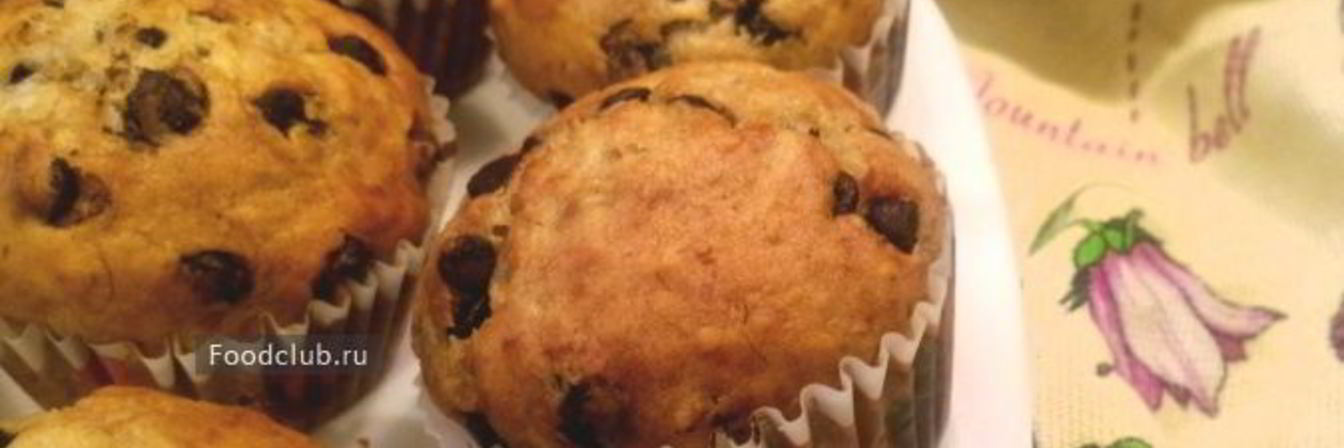 Банановые маффины с шоколадом