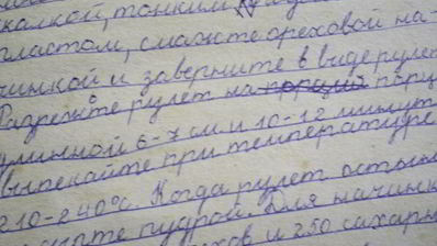 ореховый рулет