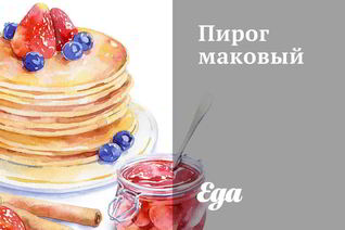 Пироги с лимоном