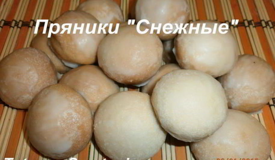 Рецепт пряников снежных