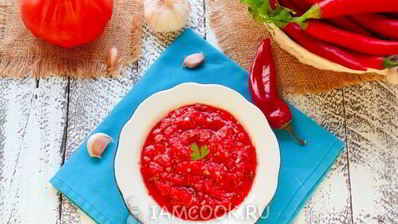 аджика без варки