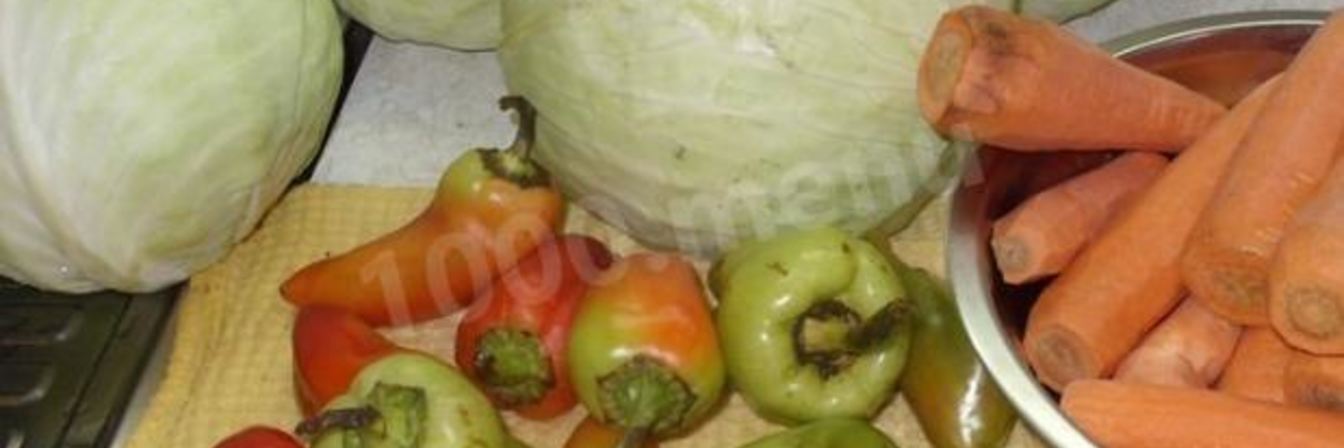 Капуста с перцем на зиму