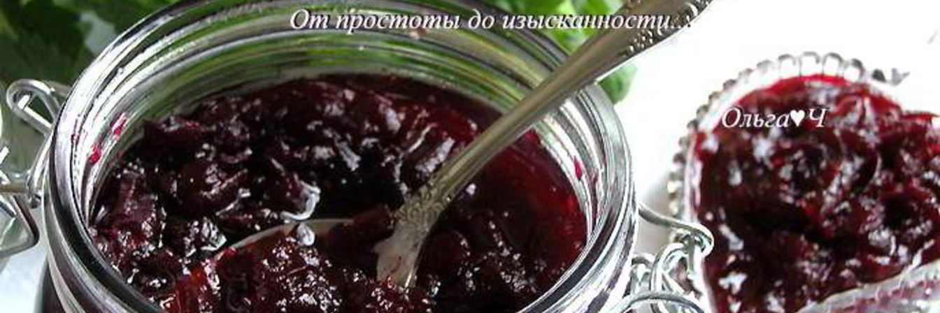 Конфитюр из свеклы с лимоном и мятой