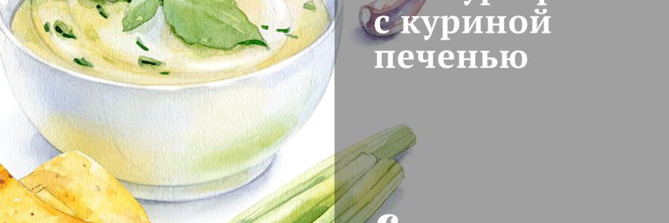 Гамбургеры с куриной печенью