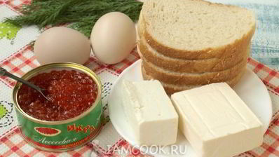 бутерброды с красной икрой, сыром и яйцом