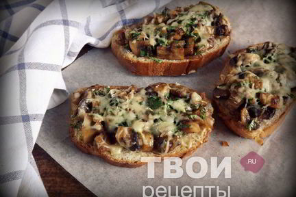 Горячие бутерброды с грибами