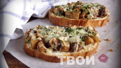 горячие бутерброды с грибами