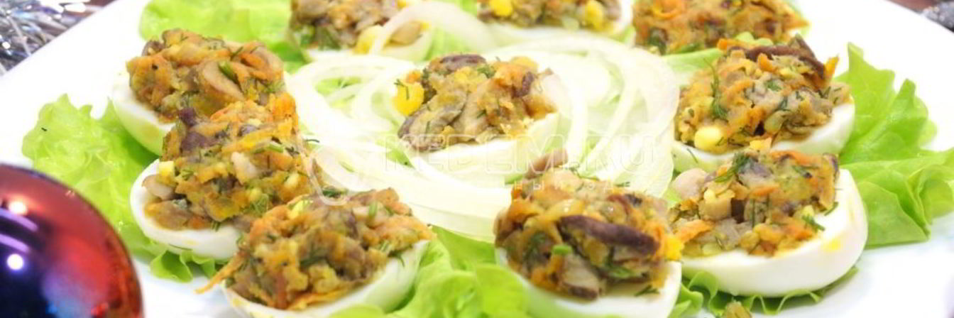 Яйца фаршированные грибами