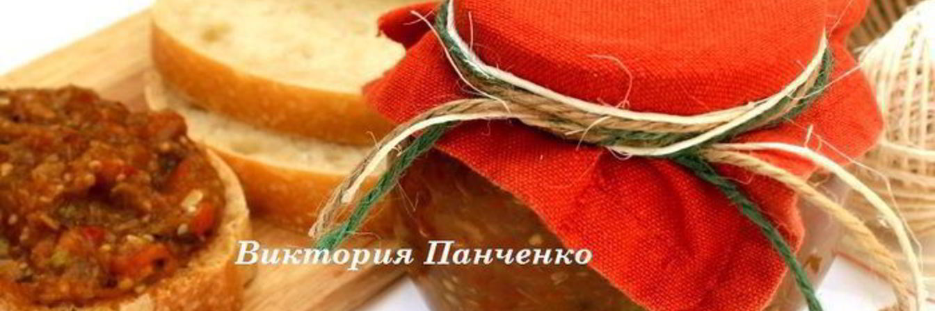 Икра из печеных овощей