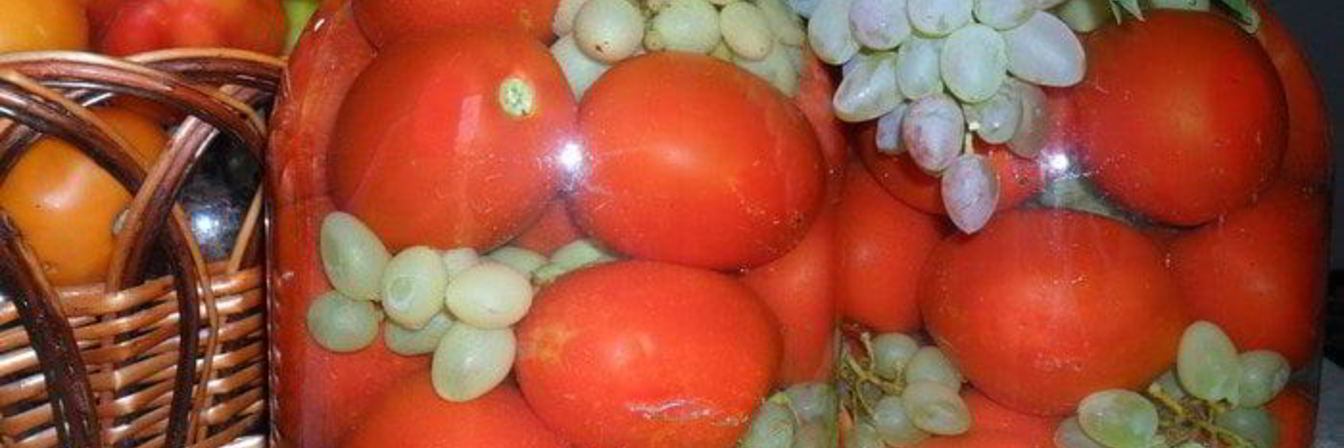 Консервированные помидоры с виноградом