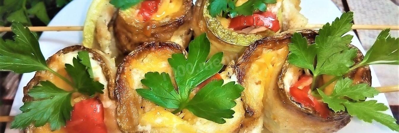 Рулеты из кабачков с курицей на шпажках