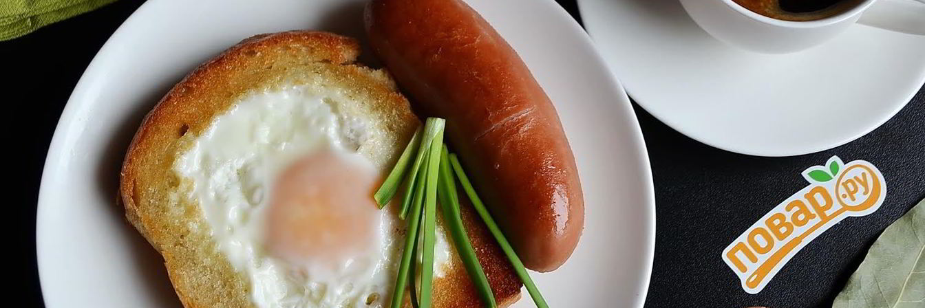 Яичница по-французски